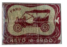Значок FORD  авто 1900 год