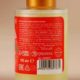 Пена для ванны, аромат лимонной дольки, 100 мл, URAL LAB