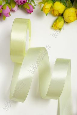 Лента атласная 2,5 см*25 ярд (SF-1357) светло-желтый №09
