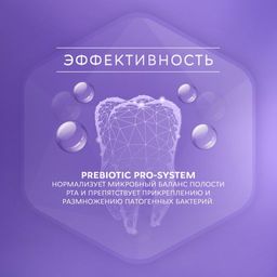 Зубная паста R.O.C.S. PRO. Деликатное Отбеливание, Fresh Mint, 135 гр РОКС  фото 7
