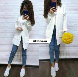 Кардиган, Артикул: 131324