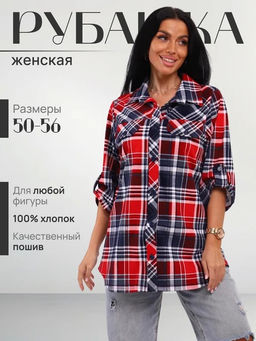 Рубашка на пуговицах