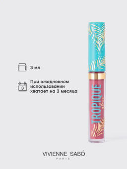 Vivienne Sabo Блеск для губ Tropique Gloss тон 15  фото 8