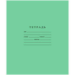 Цена за 5 шт. Тетрадь школьная А5 12л ГОЗНАК кос мелк лин 60г/м2 белиз&gt;96% зел,С1065/4-3