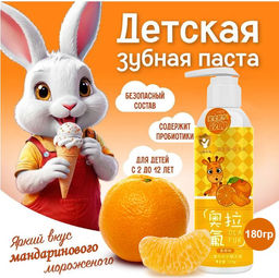 Зубная паста детская с пробиотиками , с2х лет , мандарин