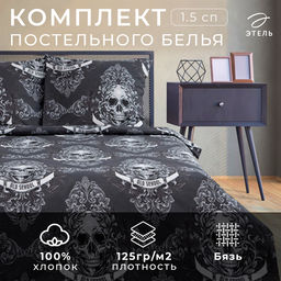 Постельное бельё 1.5-спальное «Этель» Old school, бязь