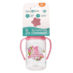 Бутылочка для кормления M&B «Моя первая бутылочка», классическое горло, с ручками, от 0 мес., 150 мл., розовый