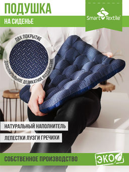 Подушка на сиденье Уют-Премиум - Smart textile фото 29