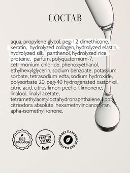 AMBREE Professional для волос филлер-флюид уплотнение и питание 150мл Earthy grace