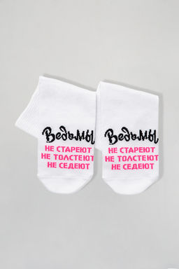 Носки женские Ведьмы они такие