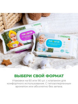 Детские влажные салфетки 0+ Pure&Nature Алоэ вера и нежный хлопок, без отдушек, 90 шт. - Synergetic фото 7