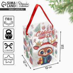 Коробка подарочная новогодняя складная пластиковая С Новым годом!, 12?15?12 см