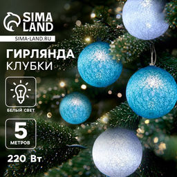 Гирлянда - нить, 5 м с насадками Клубки пастельные, IP20, прозрачная нить, 20 LED, свечение белое, 220 В