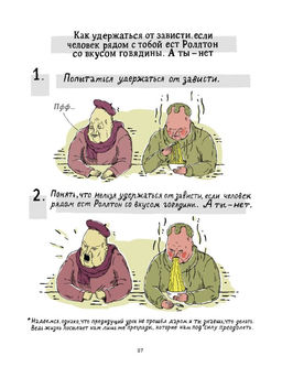 ШКЯ. Инструкция к жизни - Эксмо фото 9