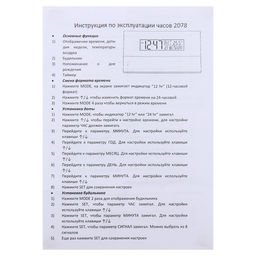 Часы электронные настольные, календарь, будильник, термометр, органайзер, 15.1×4.7 см, от батареек 2×ААА