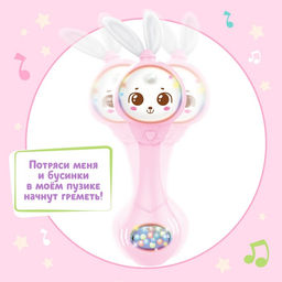 Музыкальная погремушка Милый дружок, звук, свет, цвет розовый - Zabiaka фото 3
