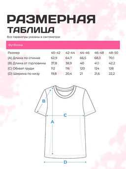 Футболка женская MIST Selflove, розовая, размер 46-48 (L)