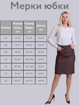 Джинсовая юбка прямого кроя