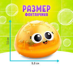Игрушка для купания в ванной Крошка Я «Супер фонтанчик», световые эффекты, жёлтый