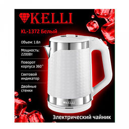 Чайник электрический "Kelli" 1,8л, металлический корпус, двойные стенки, автоматическое отключение, поворачивающийся корпус на 360, закрытый нагревательный элемент, защита от перегрева, световой индикатор включения, мощность: 220-240В, 50Гц, 2200Вт,