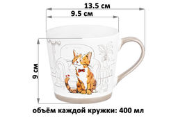 Набор 2 кружек 400 мл 13,5*9,5*9 см Довольные коты, фарфор - Elan gallery фото 2