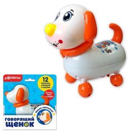 Азбукварик.Говорящий щенок арт.2989В/А