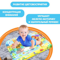 Акваковрик развивающий «Африка», 60×50 см