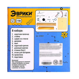 Набор для опытов Датчик землетрясений - Эврики фото 8