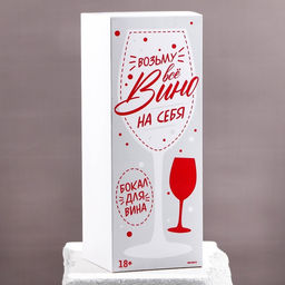 Бокал для вина с надписью Возьму все вино на себя, 630 мл - Дорого внимание фото 5