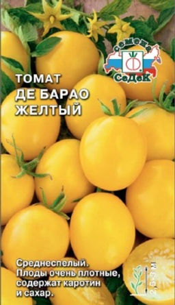 Томат Де-Барао Желтый 0,1г (СеДеК)