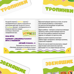 Настольная игра «Звенящие тропинки» со звонком, 3+