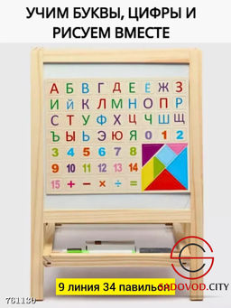 Маркерная магнитная доска для рисования