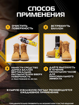 Salton Краска-уход 190 мл (Бесцветный) (6) NDs  фото 6