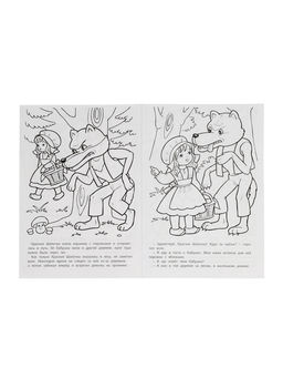 Цена за 7 шт. Раскраска «Красная шапочка», 8 стр., А4