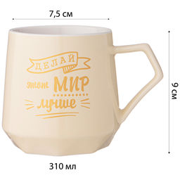 КРУЖКА LEFARD COFFEMANIA 310МЛ, БЕЖЕВАЯ  фото 3