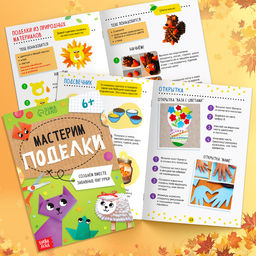 Набор первоклассника Подарок, 7 книг, школьные принадлежности - Буква-ленд фото 5