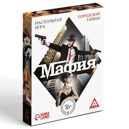 Настольная игра Мафия, 27 карт - Лас Играс фото 11
