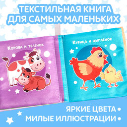 Книжка-шуршалка Где моя мама?, 8 стр. - Буква-ленд фото 8