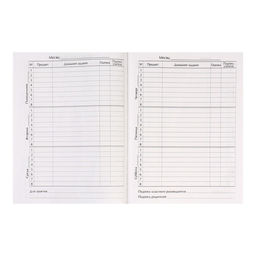 Дневник для 1-4 классов, Make your own magic, твердая обложка 7БЦ, матовая ламинация, выборочный лак, 48 листов - Calligrata фото 5