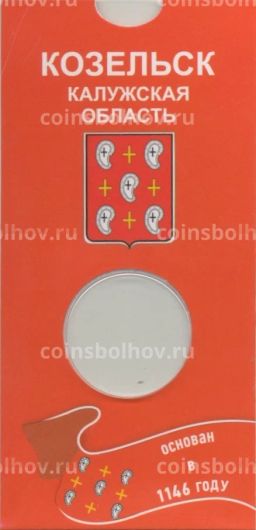 Мини-планшет для монеты 10 рублей 2020 года Козельск