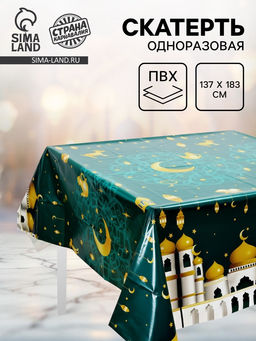 Скатерть одноразовая «Eid Mubarak», 137×183 см, цвет зелёный