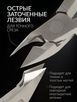 Кусачки маникюрные для кутикулы «Премиум», двойная пружина, 9.5 см, длина лезвия-10 мм