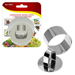 Кулинарная форма Круг 7х5см с крышкой, AN8-1 /МультиДом/