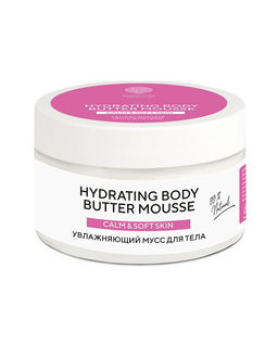 Баттер-мусс для тела увлажняющий "HYDRATING BODY BUTTER MOUSSE", 200 мл (упругость и эластичность)