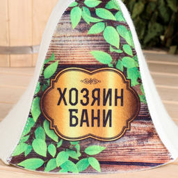 Шапка для бани и сауны «Хозяин бани», шерсть 70%, полиэфир 30%, «Добропаровъ»