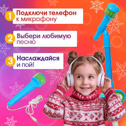 Микрофон на стойке «Новогодний подарок», цвет голубой