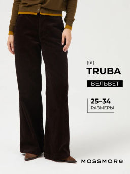 Женские брюки из вельвета TRUBA