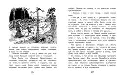 Приключения Эмиля из Лённеберги (илл. Б. Берга) (нов.оф.). Линдгрен А. - Азбука фото 3