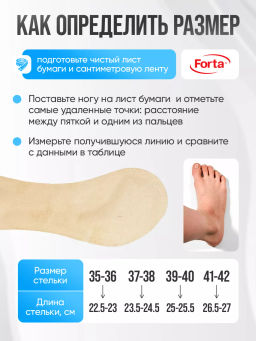 Лечебно-профилактические стельки 3/4 для модельной обуви Forta, пара, арт. 217 С Черные - Орто.ник фото 7