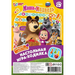 Игра-"ходилка" в пакете, 33*48см "Маша и Медведь" (ш/к92617, 365054, "Умные игры")